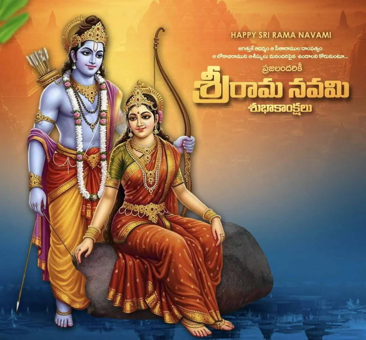 happy sri rama navami — IN news