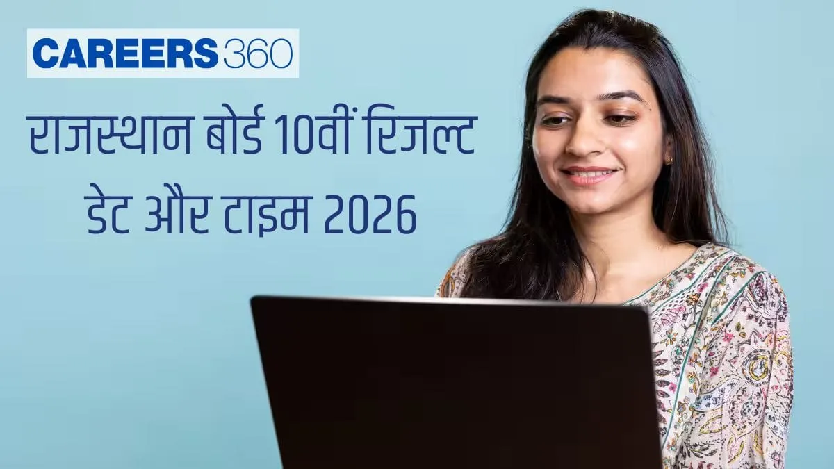 Matric ka result kab aaega: When Will the CBSE 10th Result Be Released?