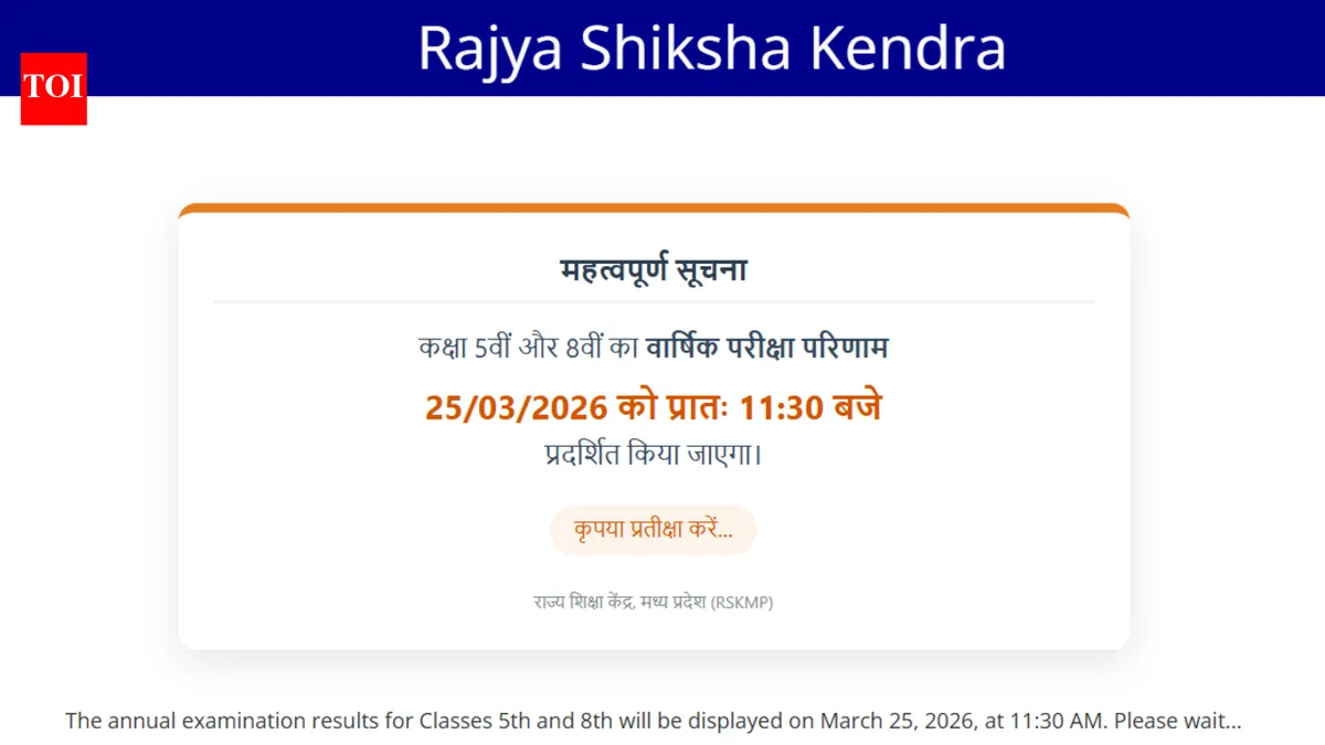 mp board result 2026 class 8 — IN news