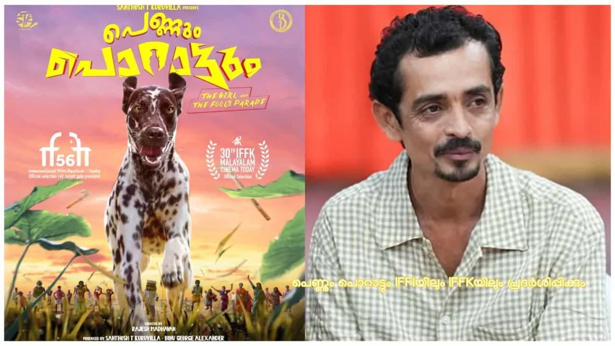 pennum porattum — IN news