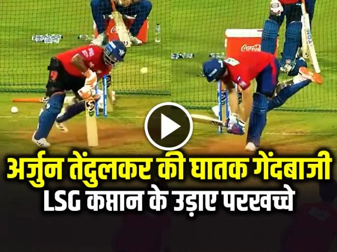 अर्जुन तेंदुलकर — IN news