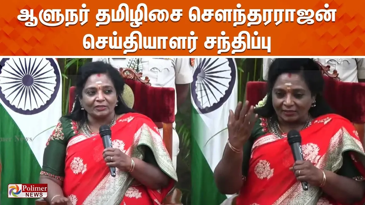தமிழிசை சௌந்தரராஜன் — IN news